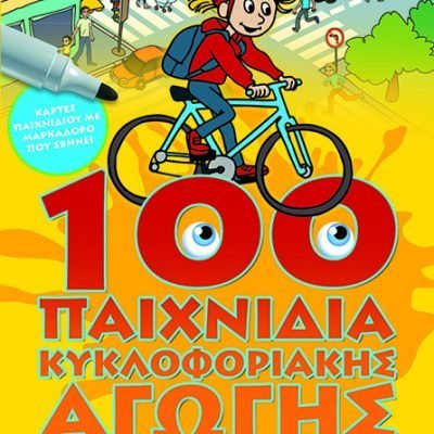 Creativity game Euro Books 100 games about traffic education